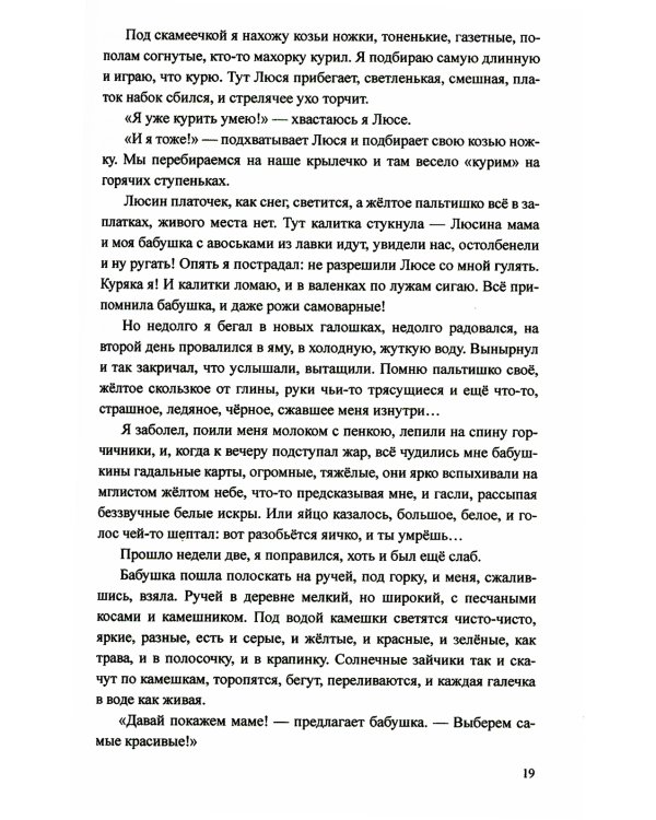 Росяной хлебушек