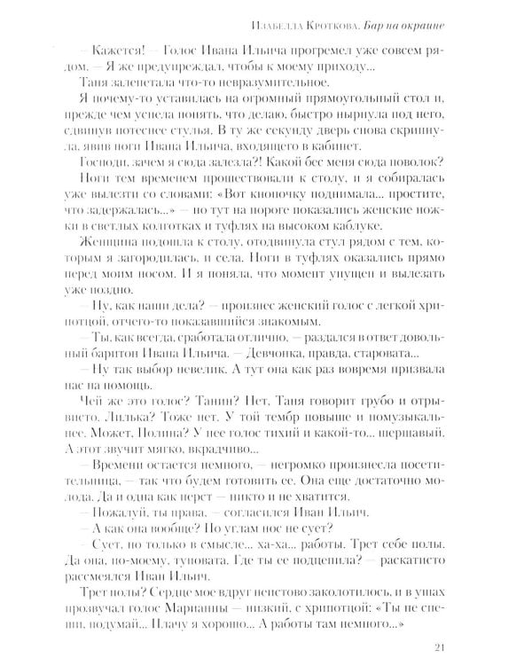 Полдень: Альманах фантастики: Вып. 42