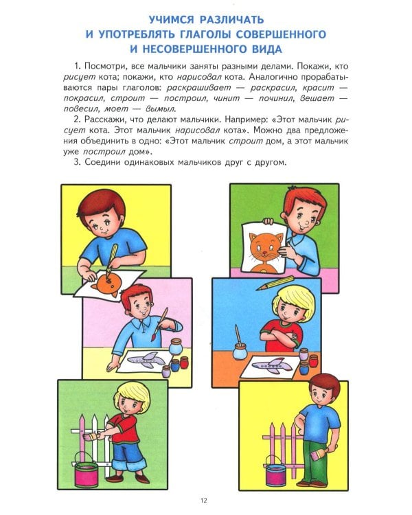 Грамматическая тетрадь № 2.  Местоимения. Простые предлоги. Существительные во множественном числе. 2-е изд. Испр