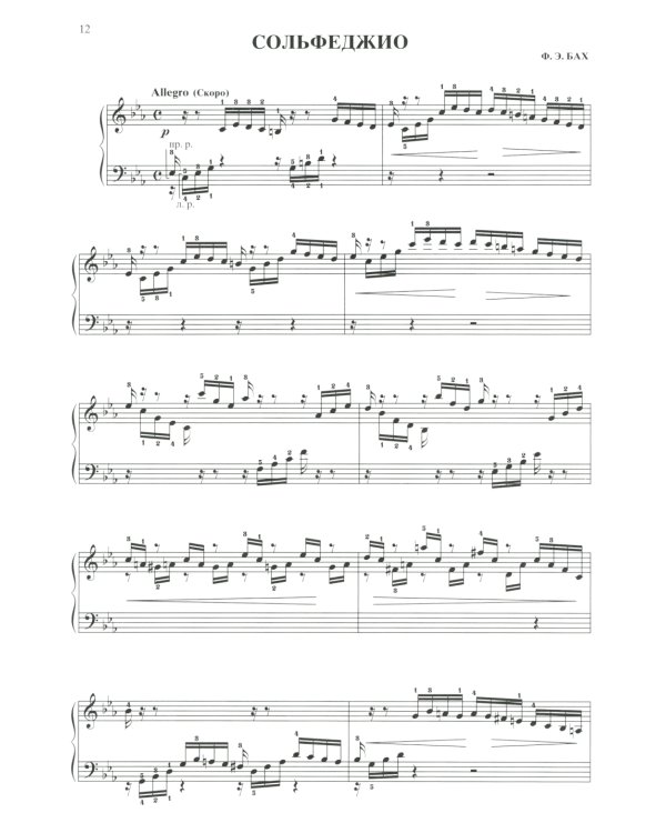 Музицируем дома: любимая классика: пьесы и ансамбли для фортепиано в простом переложении. 4-е изд., стер