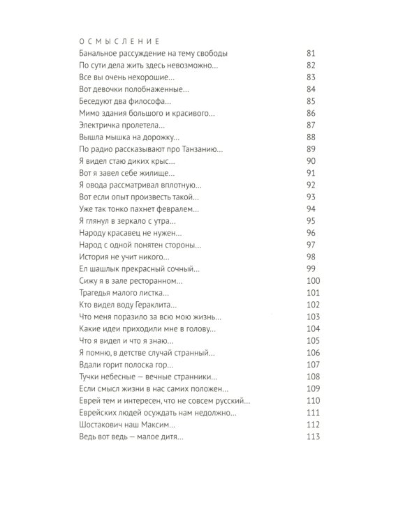 О / Дмитрий Александрович Пригов. Малое стихотворное собрание. Т. 5