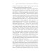 Русское ювелирное искусство 1980-2000 гг.: Чувства, переживания, фантазии человека: От рок-культуры до эмоциональной усталости