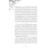 Дополнительное изображение книги «Феофания, рисующая смерть»