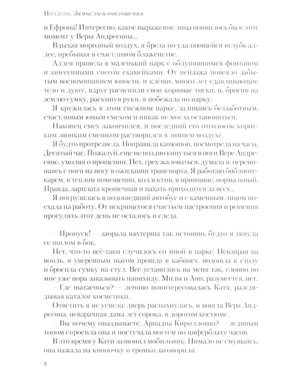 Полдень: Альманах фантастики: Вып. 42