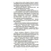 45-я параллель: документальный роман, основанный на личных дневниках автора 2005-2006 годов