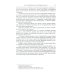 Введение в литературоведение: История идей от Вико до Бахтина и Гадамера. 2-е изд., испр