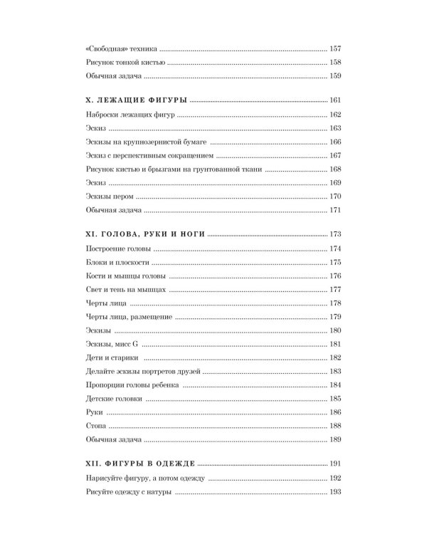 Рисование фигуры