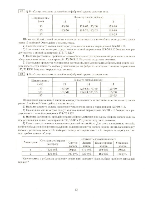 ОГЭ 2026. Математика (комплект из 10 книг)