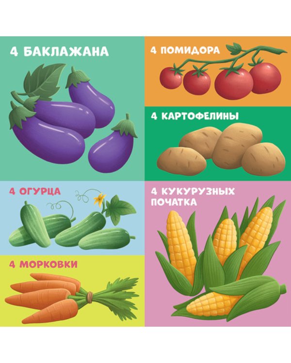 Мой первый счет от 1 до 10