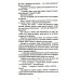 45-я параллель: документальный роман, основанный на личных дневниках автора 2005-2006 годов