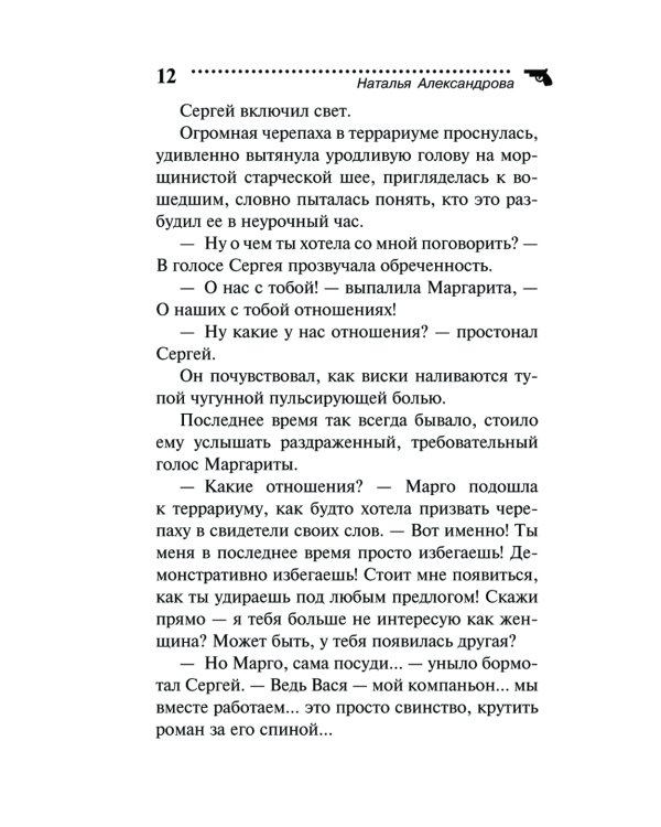 Двойник на подмогу