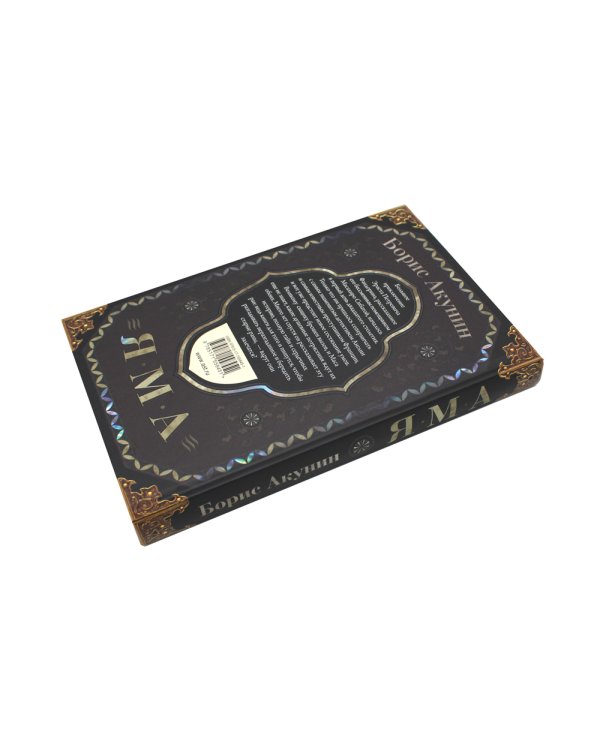 Северная Корона. Против ветра