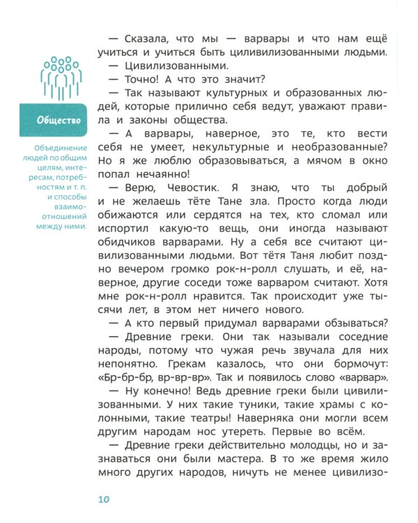 Древние цивилизации. Детская энциклопедия