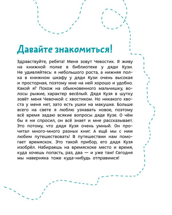 Древние цивилизации. Детская энциклопедия