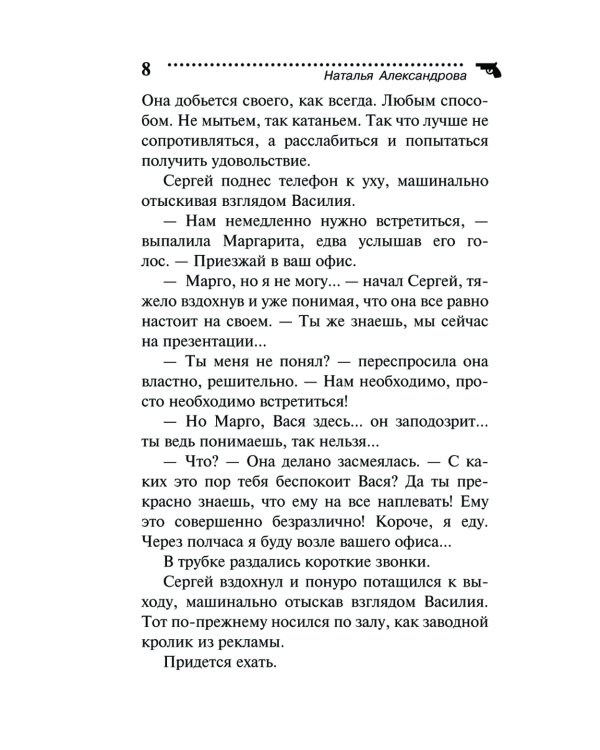 Двойник на подмогу