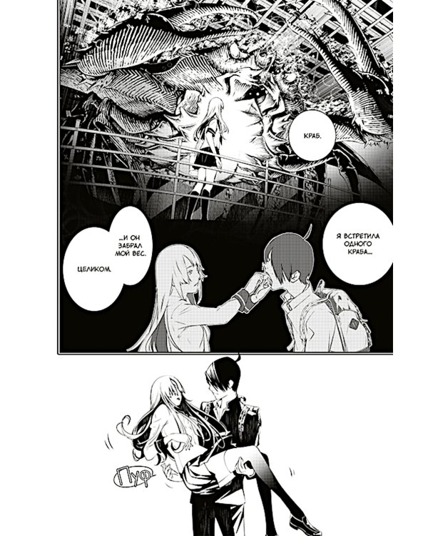 Истории монстров. Т. 1