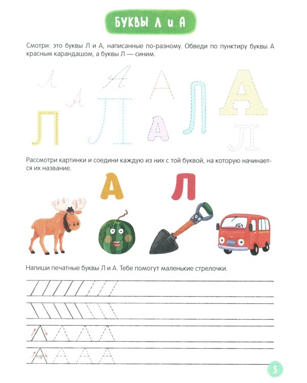 Прописи. Сложность 4