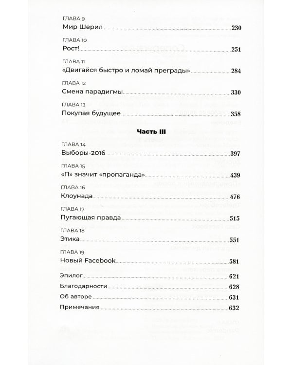 Социальная сеть, изменившая мир: От стартапа до метавселенной