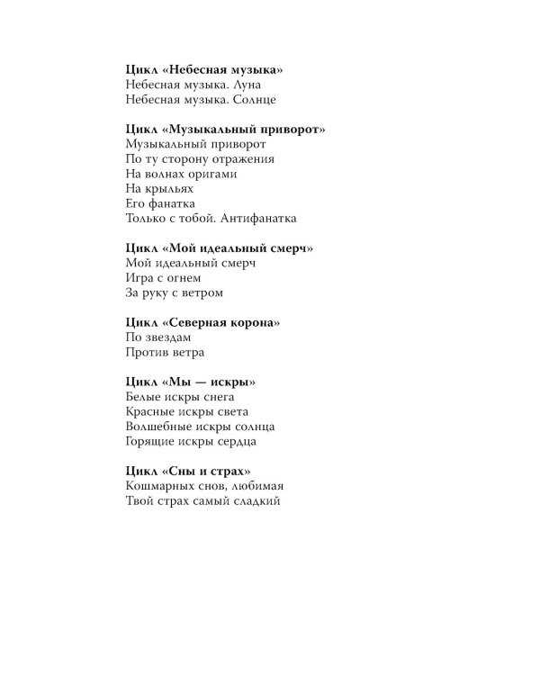 Северная Корона. Против ветра