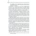 Учебник для медицинских училищ и колледжей Инфекционные заболевания и беременность: Учебник