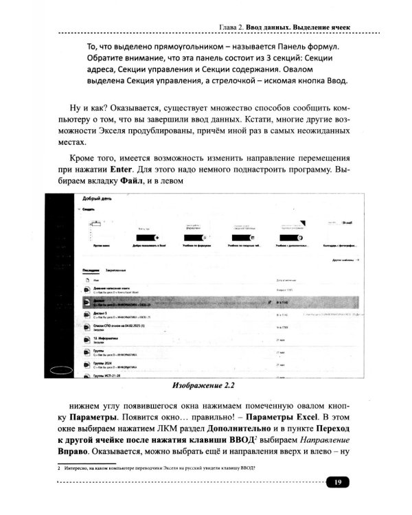 Excel. Полное руководство: от первых графиков и таблиц до ИИ-инструментов
