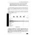 Excel. Полное руководство: от первых графиков и таблиц до ИИ-инструментов