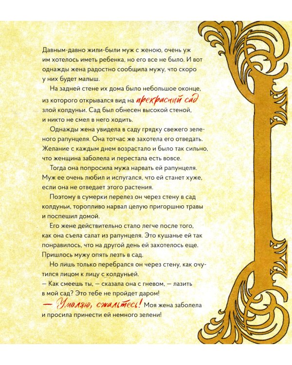 Сказки в стиле великих художников (комплект из 10-ти книг)