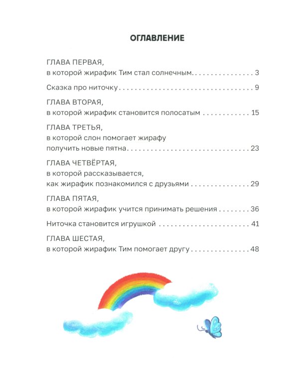 Куда пропали пятнышки?