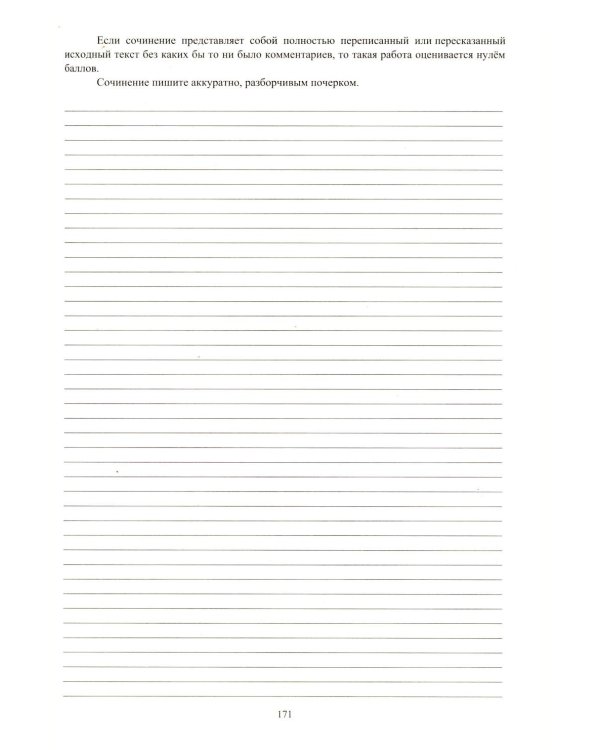 ОГЭ 2026. Русский язык. (комплект из 5 книг)