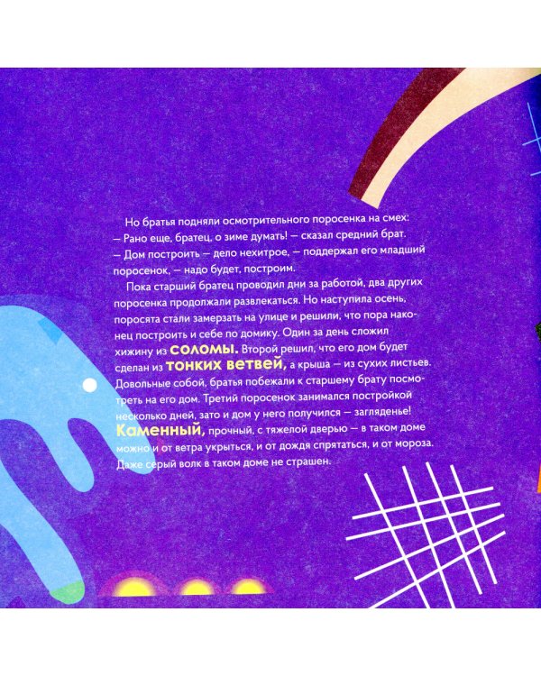 Сказки в стиле великих художников (комплект из 10-ти книг)