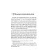 Очерки по аналитической психологии. 7-е изд