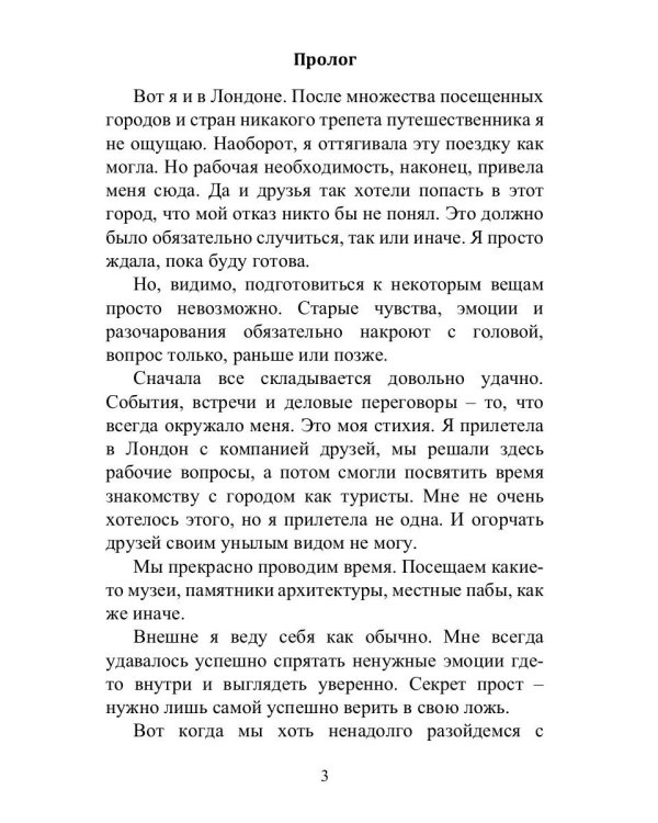 Преврати меня в робота