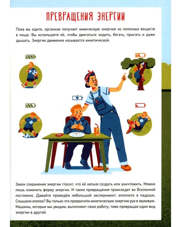 Как устроена мельница?