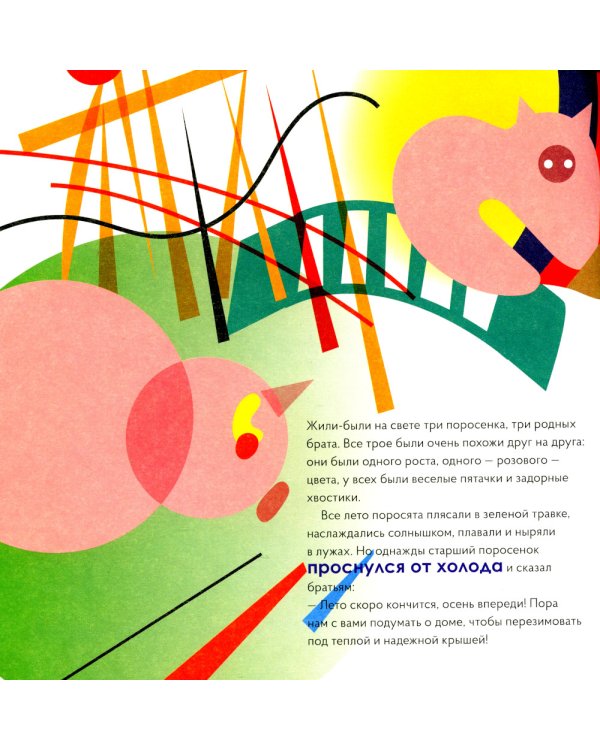 Сказки в стиле великих художников (комплект из 10-ти книг)