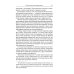 Очерки по аналитической психологии. 7-е изд