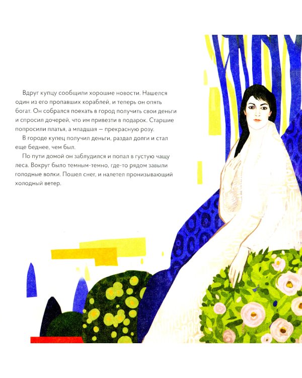 Сказки в стиле великих художников (комплект из 10-ти книг)