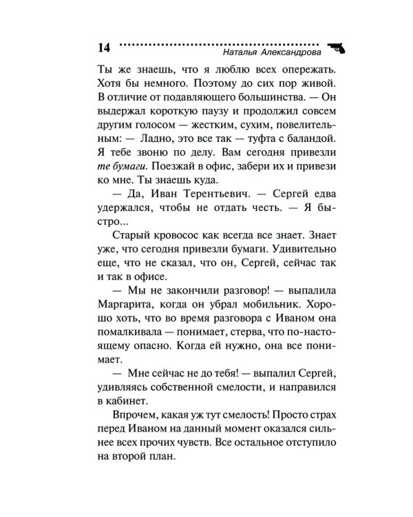 Двойник на подмогу