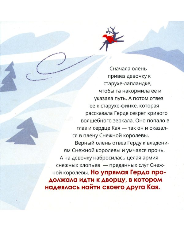 Сказки в стиле великих художников (комплект из 10-ти книг)