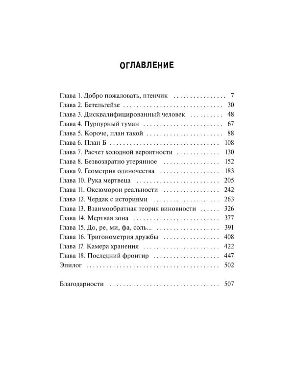 Мертвые мальчишки Гровроуза