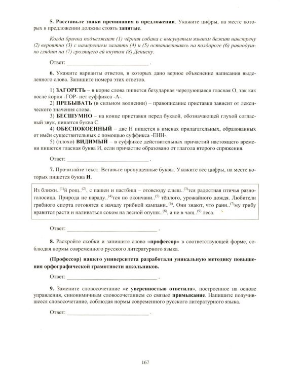 ОГЭ 2026. Русский язык. (комплект из 5 книг)