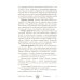 Рэйки Риохо. Вхождение (I ступень); Погружение (II ступень). Таинство (III ступень) (комплект из 2-х книг)