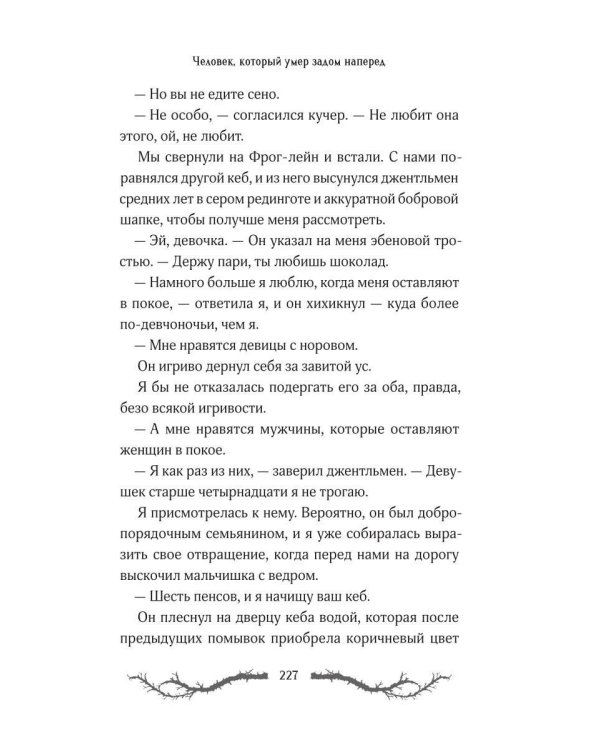 Дополнительное изображение книги «Ужасы поместья Хаглин»