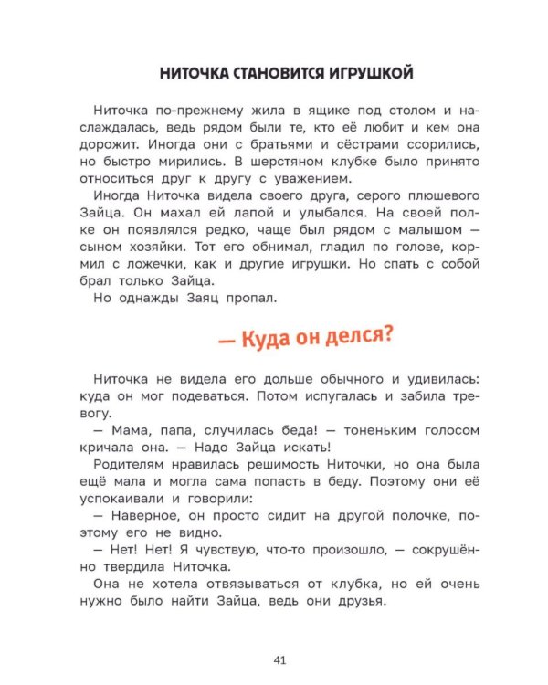 Куда пропали пятнышки?