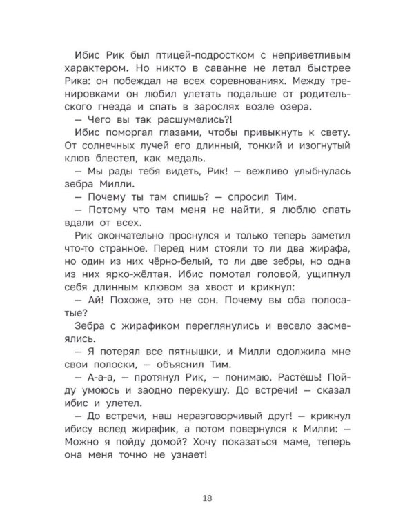 Куда пропали пятнышки?