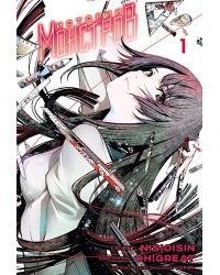 Истории монстров. Т. 1