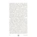 Рэйки Риохо. Вхождение (I ступень); Погружение (II ступень). Таинство (III ступень) (комплект из 2-х книг)