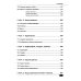 Excel. Полное руководство: от первых графиков и таблиц до ИИ-инструментов