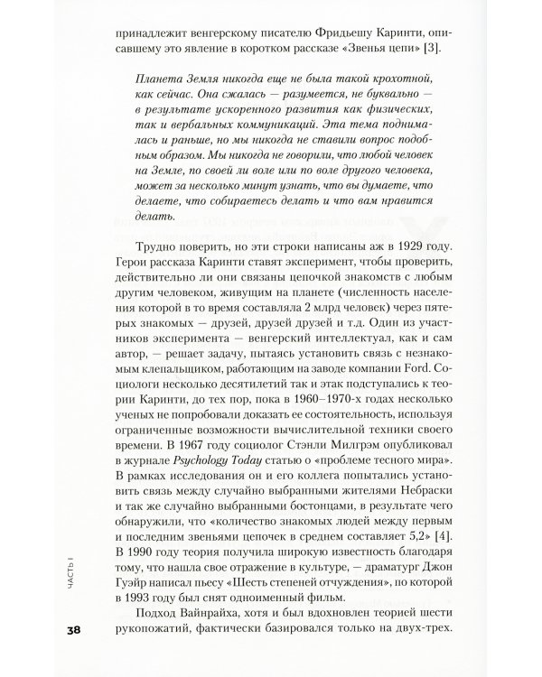 Социальная сеть, изменившая мир: От стартапа до метавселенной