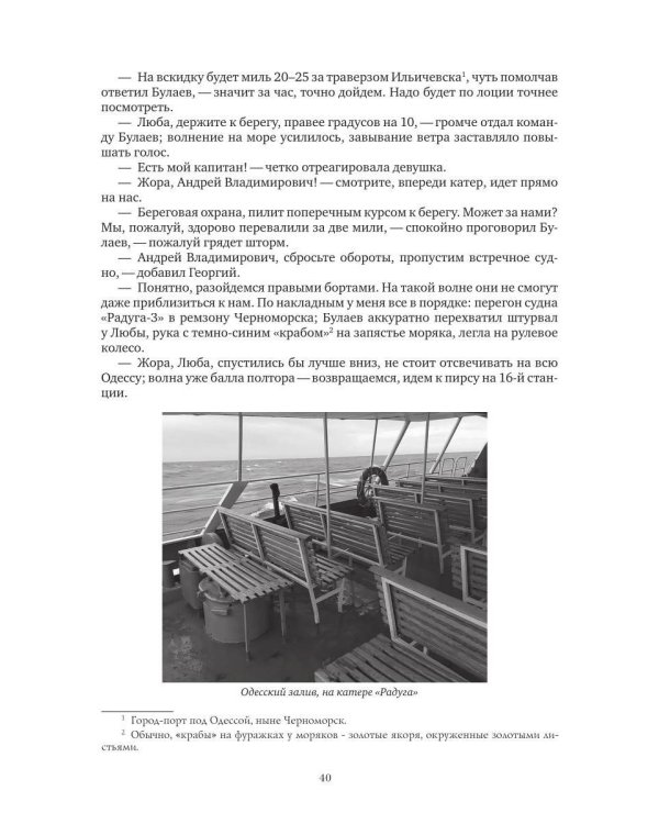 Операция "Змеиный остров"