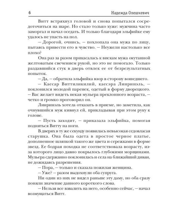 Алисандра